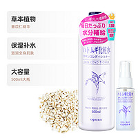 OPERA 娥佩兰 爽肤水薏仁水500ml×1瓶缓解皮肤干燥