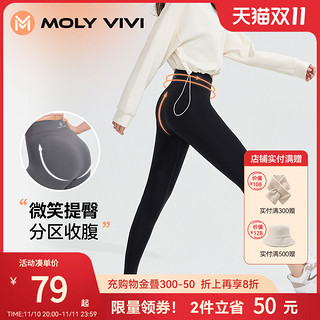 MOLY VIVI 魔力薇薇 FREE唤能系列 女子瑜伽裤