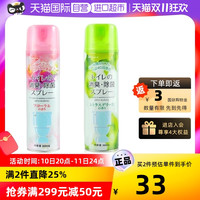 PINOLE 日本PINOLE空气清新剂 室内卫生间喷雾厕所除臭芳香剂消臭除臭剂