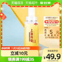 上海药皂 除螨抑菌液体香皂男女通用沐浴露320g