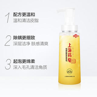 上海药皂 除螨抑菌液体香皂男女通用沐浴露320g