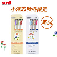 uni 三菱铅笔 三菱 UMN-S系列 按动中性笔