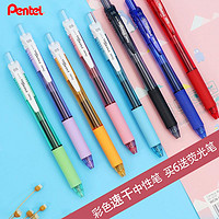 Pentel 派通 BLN105 按动中性笔