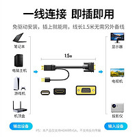 UGREEN 绿联 hdmi转vga线