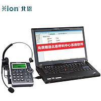 HION 北恩 U830 录音电话机呼叫中心客服耳机电话套装来电弹屏自动录音带系统软件(接固话线路)