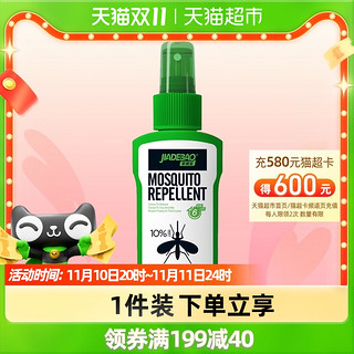 家德宝 驱蚊喷雾 100ml