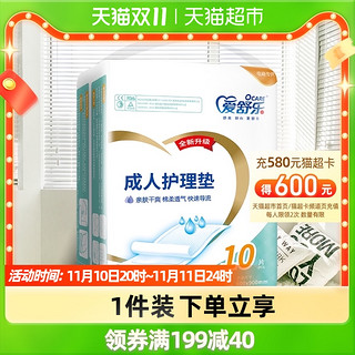 88VIP：爱舒乐 成人护理垫60*90cm老人纸尿垫L码10片纸尿裤月经产妇产褥垫