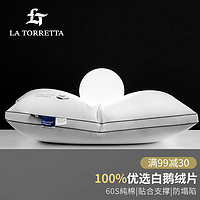 LA Torretta 羽绒枕头 长绒棉全棉羽绒毛枕芯纯棉白鹅绒毛枕五星级酒店单人枕头芯一对拍2 一只装 48*74CM