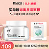  Dr.Jart+/蒂佳婷 亮白保湿 面霜