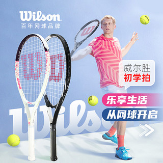 Wilson 威尔胜 正品威尔胜网球拍女大学生男初学者wilson单人带线网球回弹训练器