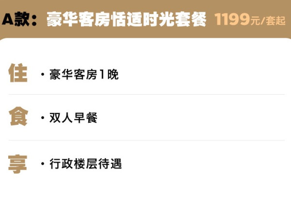 周末/春节不加价!北京康莱德酒店 豪华客房1晚(双早+行政楼层待遇)