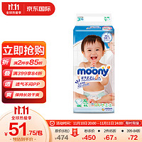 unicharm 尤妮佳 日本进口 尤妮佳(moony) 婴儿纸尿裤 畅透系列大号尿不湿 XL44片 12-17kg 男女通用