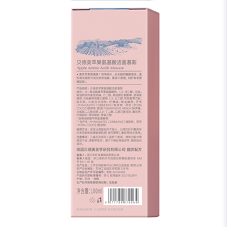 bodcrme 贝德美 氨基酸苹果儿童洁面慕斯