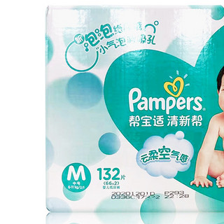 Pampers 帮宝适 清新帮系列 纸尿裤 M132片