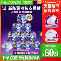 whisper 护舒宝 防漏考拉安睡裤超长夜用卫生巾XL加大码20条