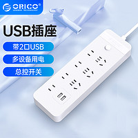 ORICO 奥睿科 USB插座新国标3C认证 总控开关