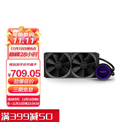 NZXT 恩杰 Kraken 海妖X53一体式水冷散热器支持 12代CPU LGA1700接口 240mm冷排/可旋转Logo冷头