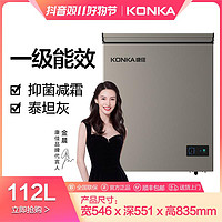 抖音超值购：KONKA 康佳 112升单门冰柜 家用低霜冷柜一级冷藏冷冻 抑菌舱系列