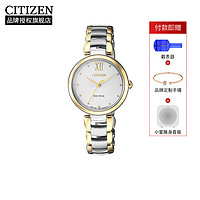 CITIZEN 西铁城 L花语风吟系列 28.8毫米光动能腕表 EM0534-80A