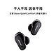 BOSE 博士 QuietComfort Earbuds II消噪耳塞大鲨二代2代boss降噪耳机蓝牙qc 黑色