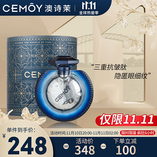 CEMÔY 澳诗茉 Cemoy  “记忆瓶”时光修复眼部精华 28ml