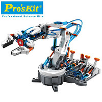 PLUS会员：Pro'sKit 宝工 液压机械手臂模型玩具 steam儿童科学实验