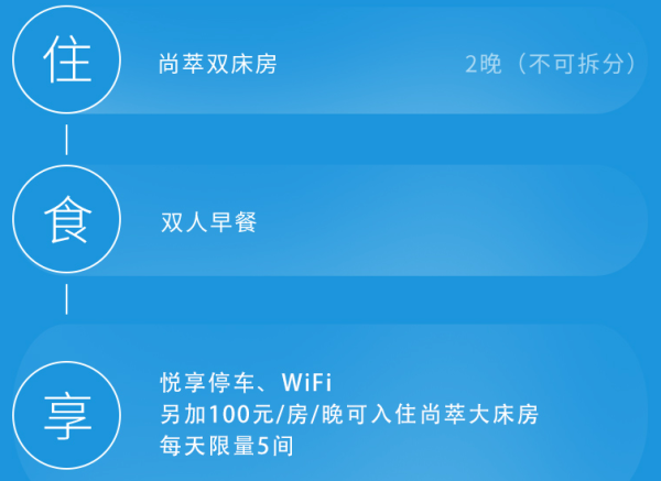 周末不加价!宁波湖畔凯悦尚萃酒店 2晚套餐(含双早)