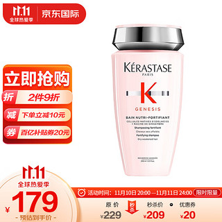 KÉRASTASE 卡诗 20点：卡诗（KERASTASE）元气姜奶瓶赋源芯丝洗发水250ml（不透明款）清爽控油