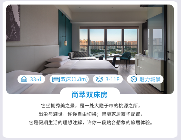 周末不加价!宁波湖畔凯悦尚萃酒店 2晚套餐(含双早)