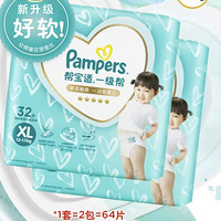 Pampers 帮宝适 一级帮系列 婴儿纸尿裤 XL64片