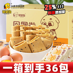 BENBEN DOG 笨笨狗 鸡蛋凤凰卷饼干好吃的零食小吃休闲食品网红老式大礼包520g