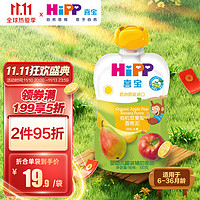 HiPP 喜宝 有机婴幼儿苹果梨香蕉泥100g（6-36个月）（奥地利进口）
