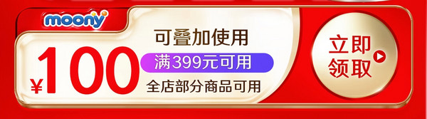 京东超市 尤妮佳纸尿裤双11囤裤盛典，重磅来袭