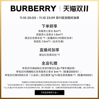 【双十一狂欢】BURBERRY/博柏利「宠爱」礼盒小金砖口红+滚珠香水