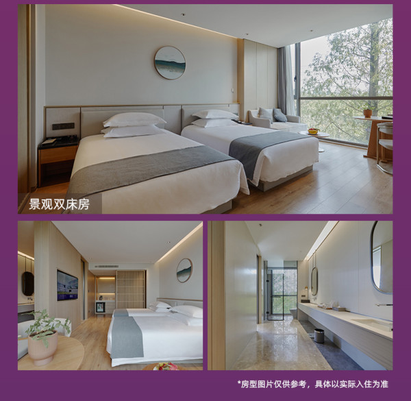 周末节假日均不加价！德清莫干山艾德睿铜官庄酒店1晚套餐（含双早+正餐）