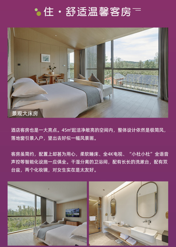 周末节假日均不加价！德清莫干山艾德睿铜官庄酒店1晚套餐（含双早+正餐）