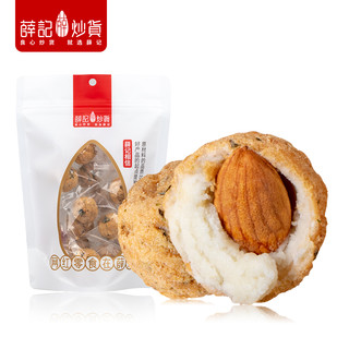 薛记炒货坚果海苔肉松球130g/袋网红爆浆小丸子