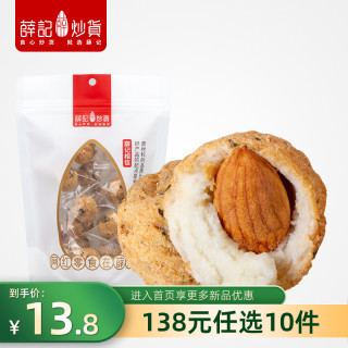 薛记炒货坚果海苔肉松球130g/袋网红爆浆小丸子