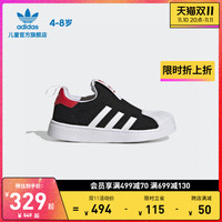 adidas阿迪达斯三叶草SUPERSTAR 360 C男小童经典贝壳头运动鞋