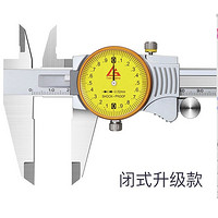 三量 171-132 0-150mm 0.02 双向防震游标卡尺