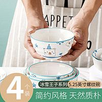 TASAISIKYO 多彩思居 卡通熊冰雪王子系列陶瓷手绘餐具套装米饭碗可爱面碗菜盘陶瓷碗盘