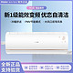 Haier 海尔 空调优恋大1匹新1级智能变频冷暖壁挂式B1KTA81U1