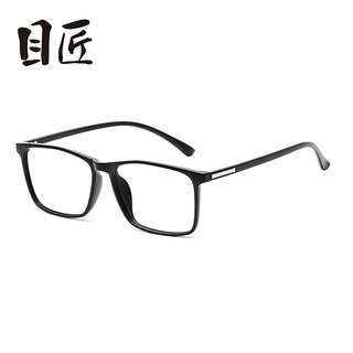 目匠 商务TR眼镜架+1.61 防蓝光镜片（0-600度）