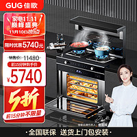 GUG 佳歌 蒸烤一体集成灶E2ZK