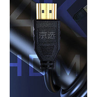 JX 京选 HDMI线 2m装