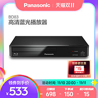 Panasonic 松下 BD83 全高清蓝光家用影碟机便携碟片DVD播放机器