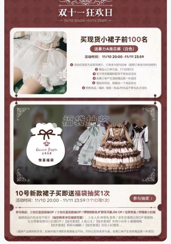 古典玩偶双十一限时折扣秒杀!华丽款买起来!
