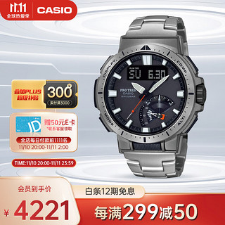 CASIO 卡西欧 PRO TREK 户外大师系列 51.1毫米太阳能电波腕表 PRW-70YT-7