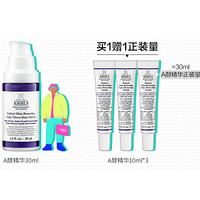 Kiehl's 科颜氏 视黄醇抗皱紧实精华乳 30ml（赠A醇精华10ml*3）