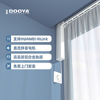 DOOYA 杜亚 智能窗帘DH6 电机（含遥控器）+3米内直轨+上门安装服务